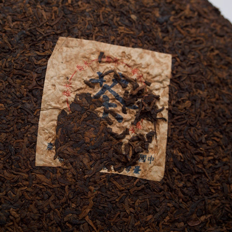 Shu Ripe Pu-erh