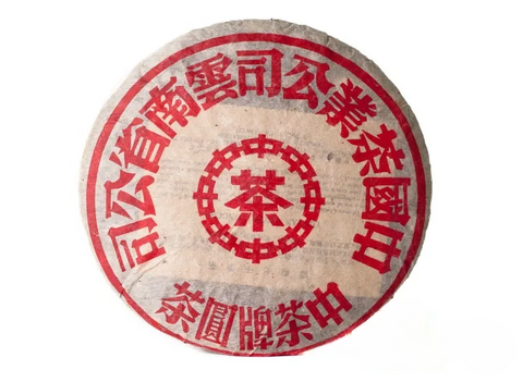 Ye Sheng Da Ye Bing N2 (Hand pressed in 2003), aged sheng puer