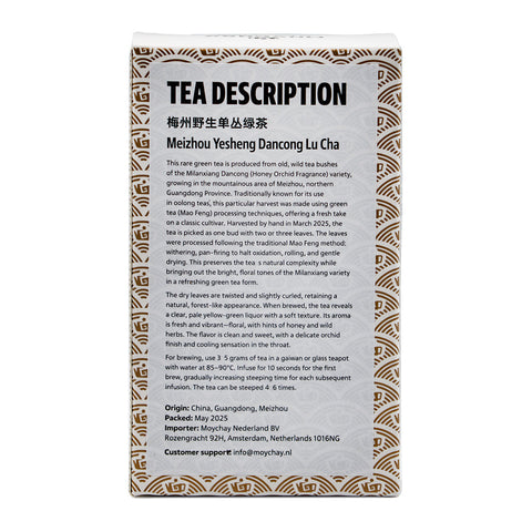 Green Tea Meizhou Wild Dancong (Meizhou Yesheng Dancong Lü Cha)