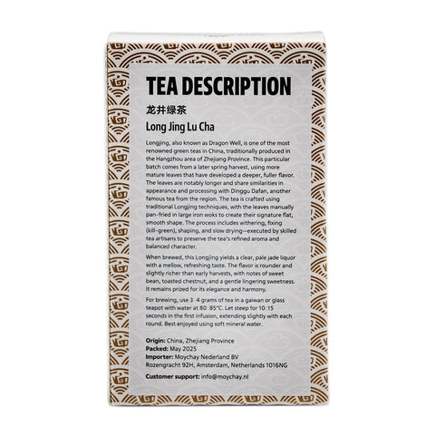 Green Tea Dragon Well (Longjing Lü Cha)