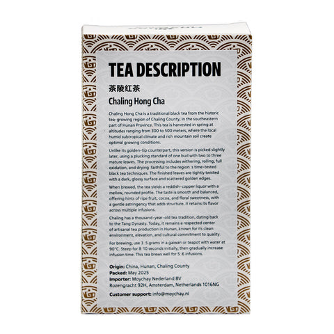 Black Tea Chaling Black Tea (Chaling Hong Cha), Chinese tea from Chaling County, Hunan Province (Red Tea), 60g / 7g
