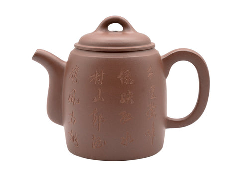 Jade belt lettering Teapot # 91328 260 ml