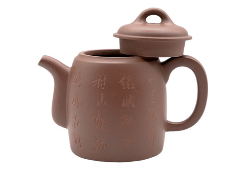 Jade belt lettering Teapot # 91328 260 ml