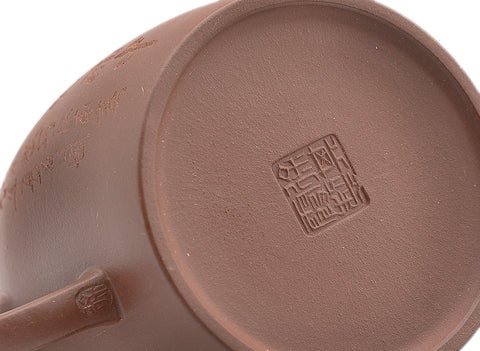 Jade belt lettering Teapot # 91328 260 ml
