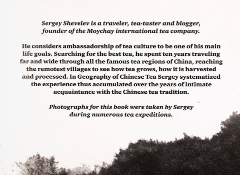"Geography of Chinese tea". Sergey Shevelev (English edition)