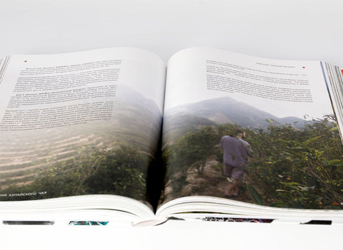 "Geography of Chinese tea" Sergey Shevelev (edition in Russian)