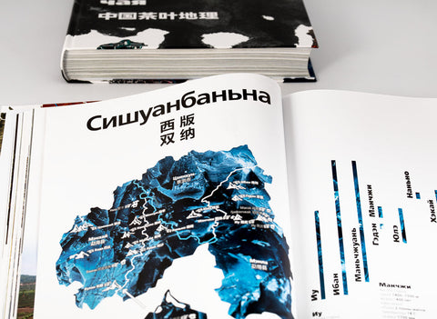 "Geography of Chinese tea" Sergey Shevelev (edition in Russian)