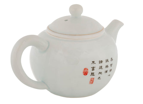 Teapot # 41961, porcelain, 230 ml.